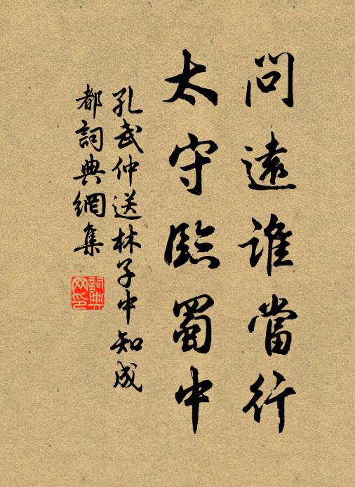 豈容俗子閒抬眼，只許清風得入林 詩詞名句