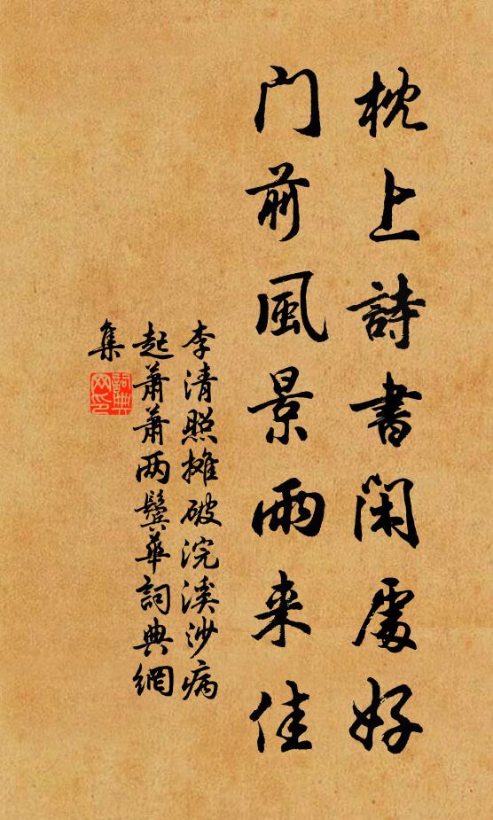 浩歌莫予知,奚用聆清瑟 詩詞名句