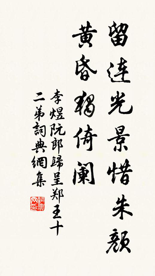 為客裁烏帽，從兒具綠尊 詩詞名句