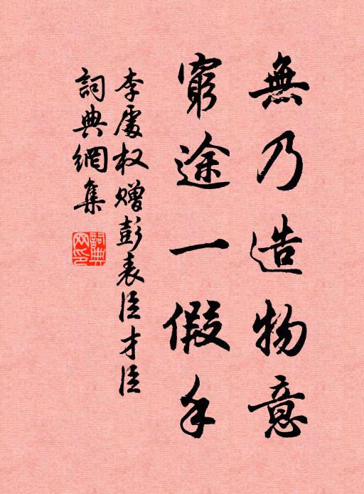憶昔三月朔,歲在火鼠鄉 詩詞名句