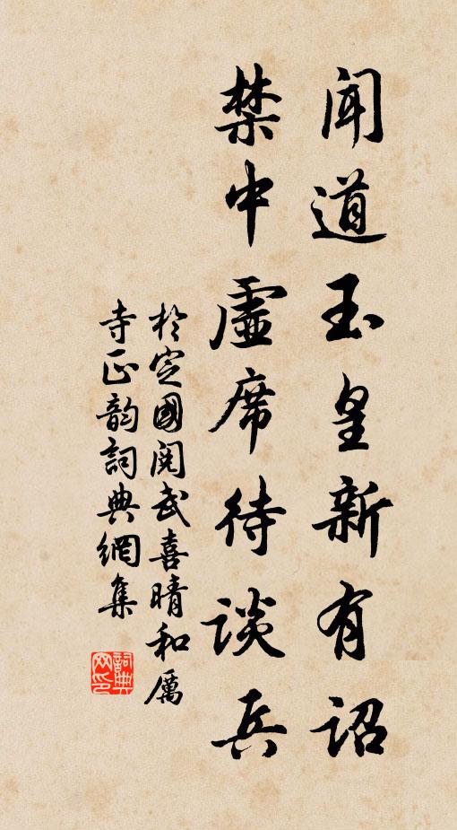 菰芽新出滿盆池 詩詞名句