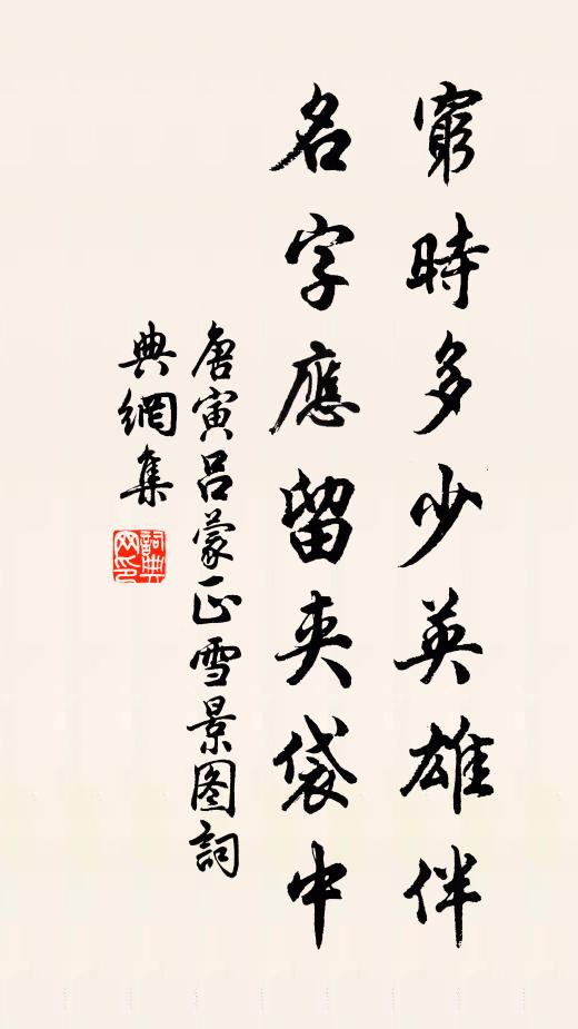 富有大山無廣川,積多冢樹少炊煙 詩詞名句