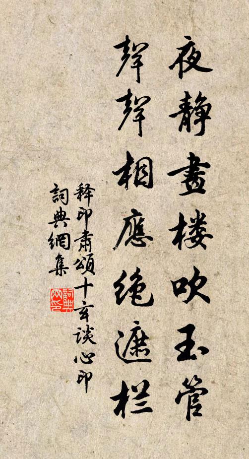 采採去復來,川路何縈迂 詩詞名句