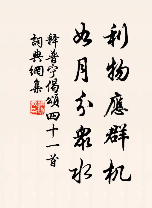 他人守一方,境內猶不足 詩詞名句