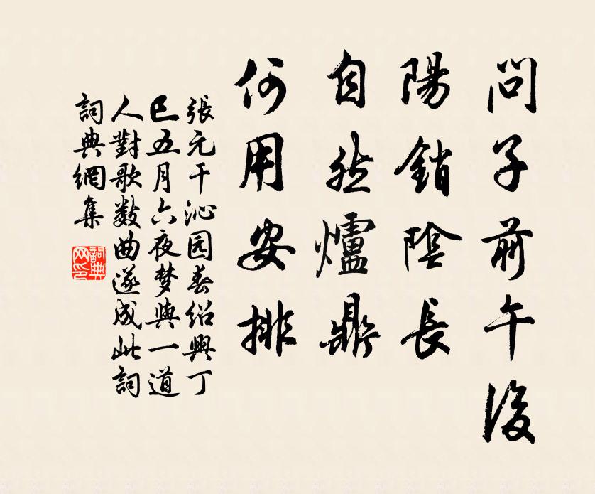 高臥屬幾日,朱轓起閻閭 詩詞名句