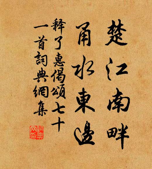 夕煙侵冷箔，明月斂閒亭 詩詞名句