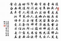 欲雨春嵐重,微風松韻清 詩詞名句