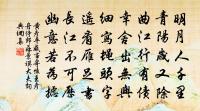 昔人所學浩渺茫,海涵地負無抵當 詩詞名句