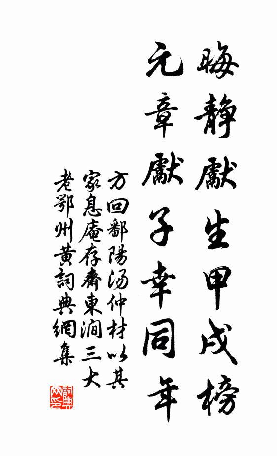 偶偕二三子，處屐古城陰 詩詞名句