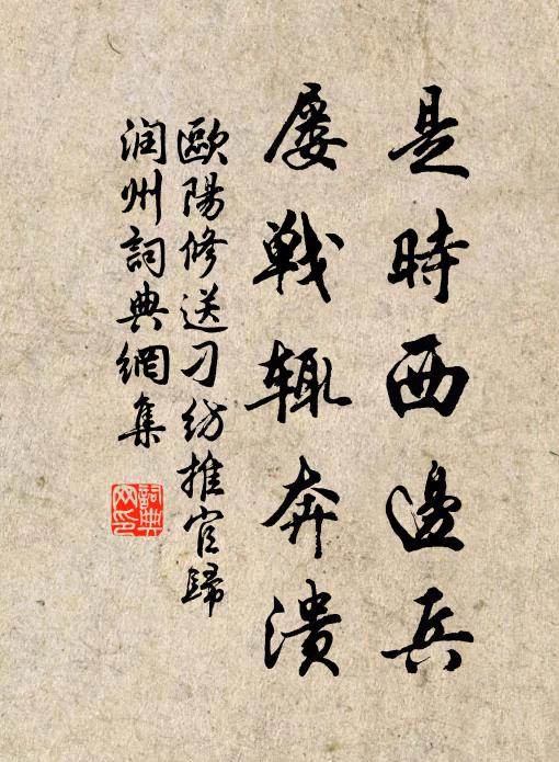 鸕鶿本野鳥，食魚以自活 詩詞名句