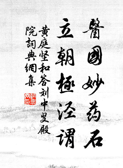 放閒身自在、無拘漢 詩詞名句