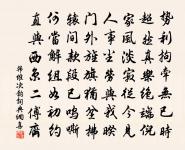 初涼與次公子共讀書冊原文_初涼與次公子共讀書冊的賞析_古詩文