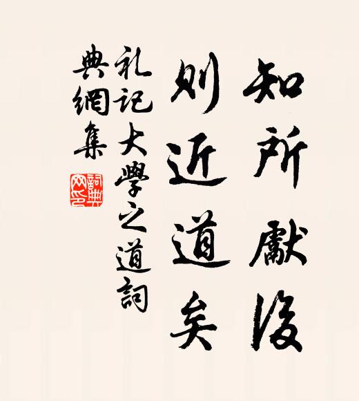 只緣裊娜多情思，更被春風長挫摧 詩詞名句