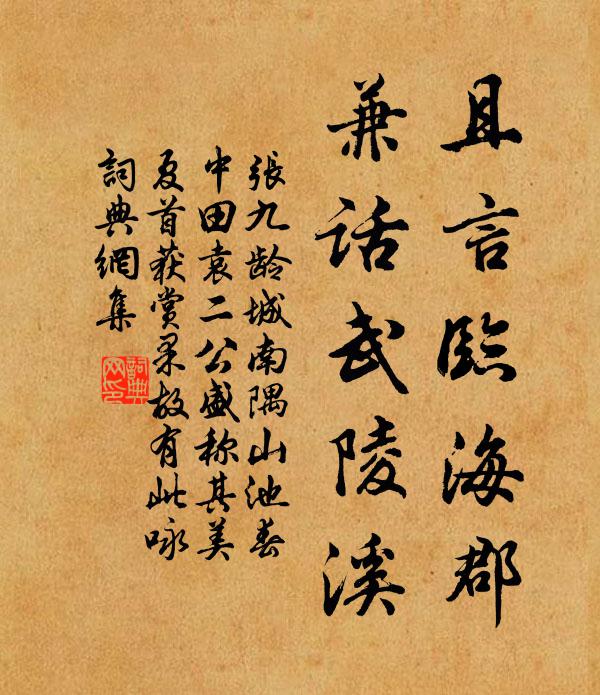 團欒話里老龐衰，一妹仍從海浦來 詩詞名句