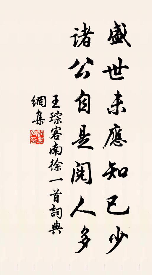 憲章祖述,參贊經緯 詩詞名句