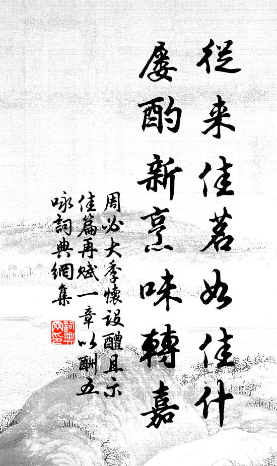 松檜老依雲里寺，樓台深鎖洞中天 詩詞名句