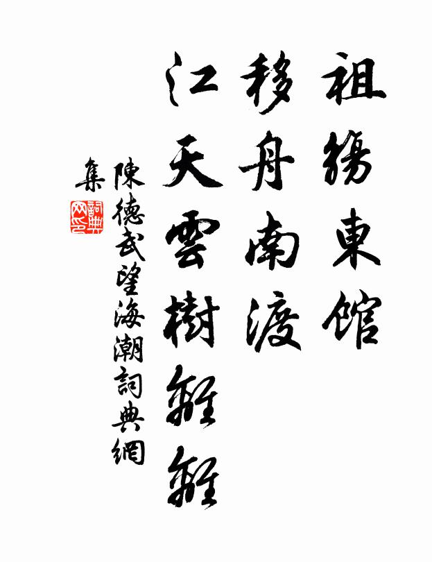 一別十八載，吾老漸成翁 詩詞名句