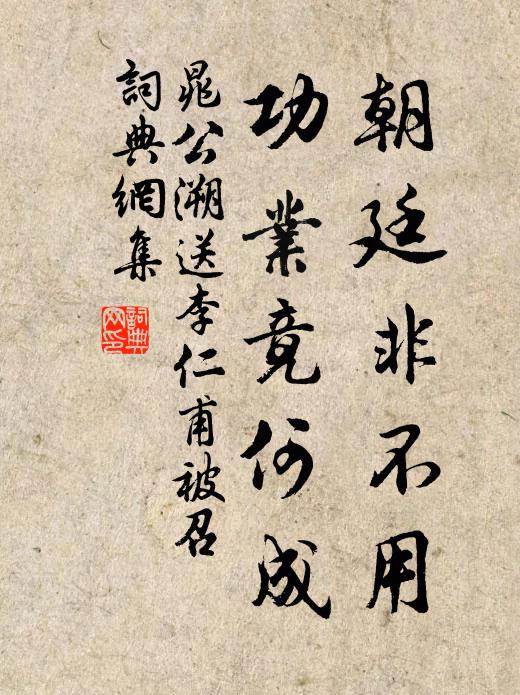 志銘乃實錄，便可當青史 詩詞名句