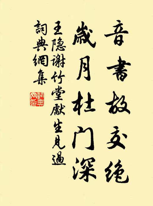 如來有說耶，聲聞未辨邪 詩詞名句