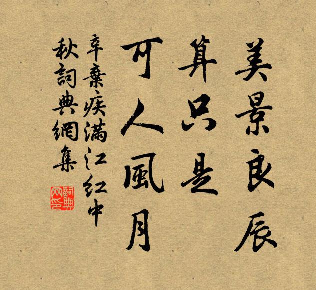 及至而今相見了,依舊似、隔關山 詩詞名句