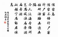 相思千里道，愁望飛鳥絕 詩詞名句