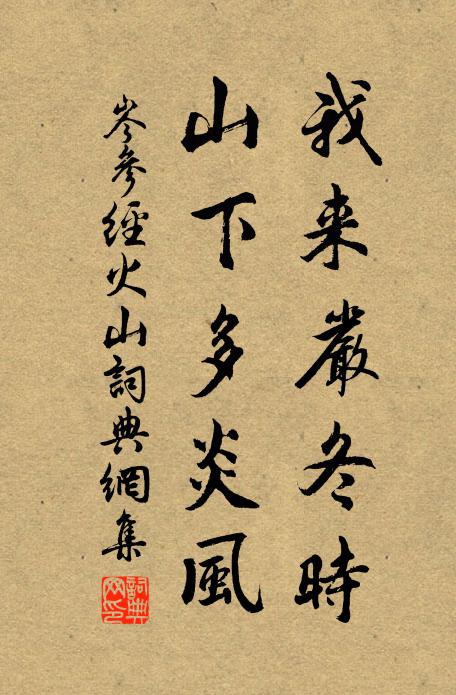 玉軸銀鉤,攛掇我、比磻溪老 詩詞名句