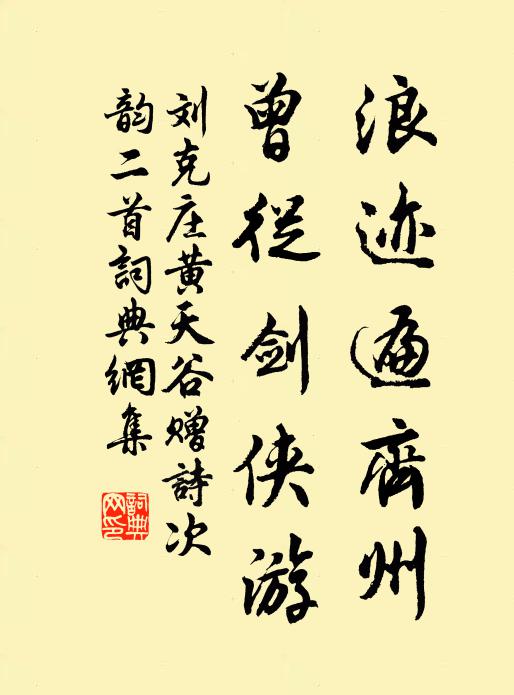 慈母憂疾疹，至家念棲哀 詩詞名句