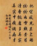 畢逋棲烏噭城上，登車攬轡歸相望 詩詞名句