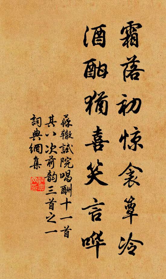 海岳朝雙闕，星辰集上楹 詩詞名句