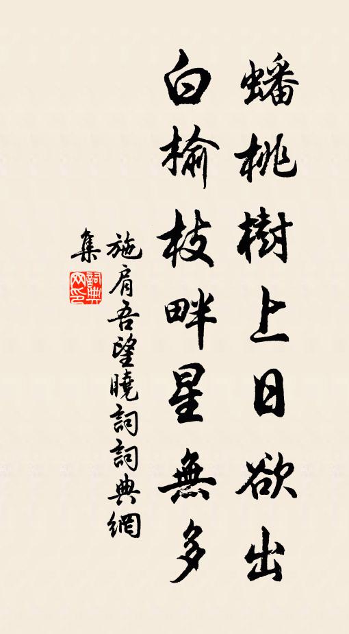 宋玉遺蹤兩蒼石，莫愁居處一荒墟 詩詞名句