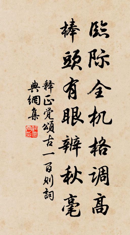 水紋花面，皆是金鋪 詩詞名句