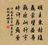 吾儂心事憑誰訴 詩詞名句