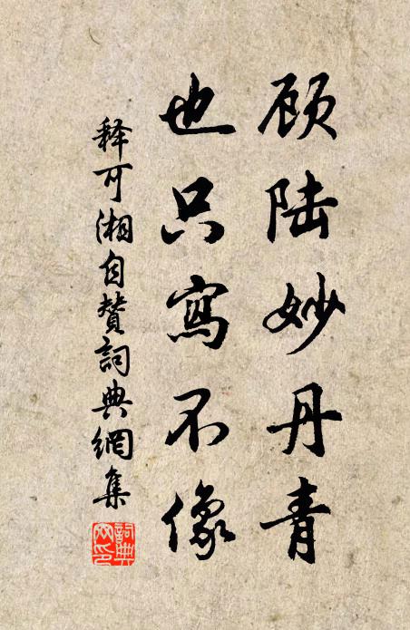 倚崖松偃蓋，落石流翻花 詩詞名句