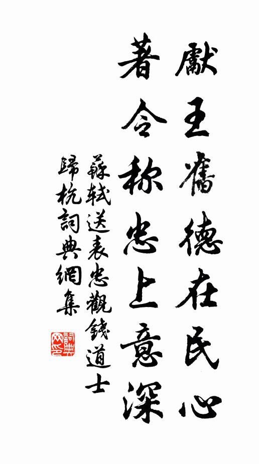 又不媚笑語,不能伴兒嬉 詩詞名句
