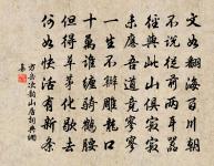 鬼蜮閃光怪,虎豹嗥昏幽 詩詞名句