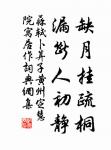 人生在勤,不索何獲。 詩詞名句
