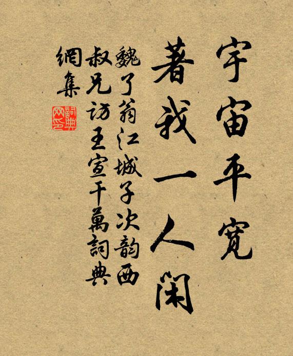 依然此事憑陰德，從古幽明理不殊 詩詞名句