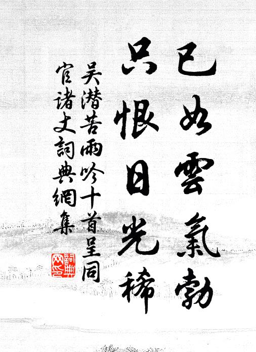 江海孤臣孝忠志,大恩未報重噓欷 詩詞名句