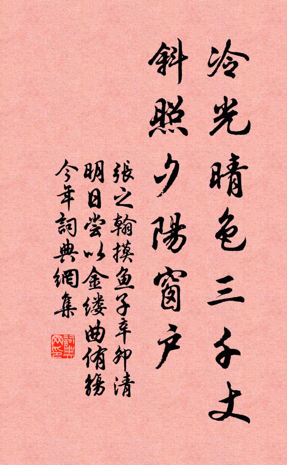 杏花吟,山色句,盡稱停 詩詞名句