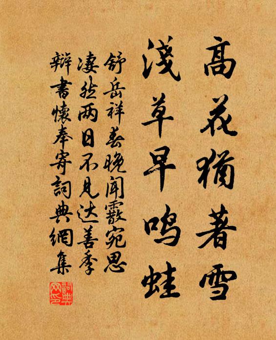 幸推江湖心,適我魚鳥願 詩詞名句