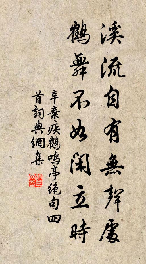 紛紛世網密，何由覿爾形 詩詞名句