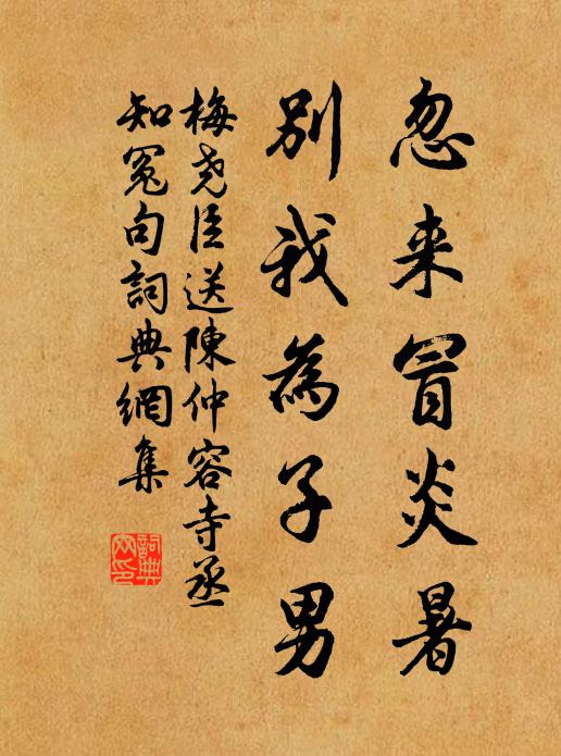 無像而像，有許模樣 詩詞名句