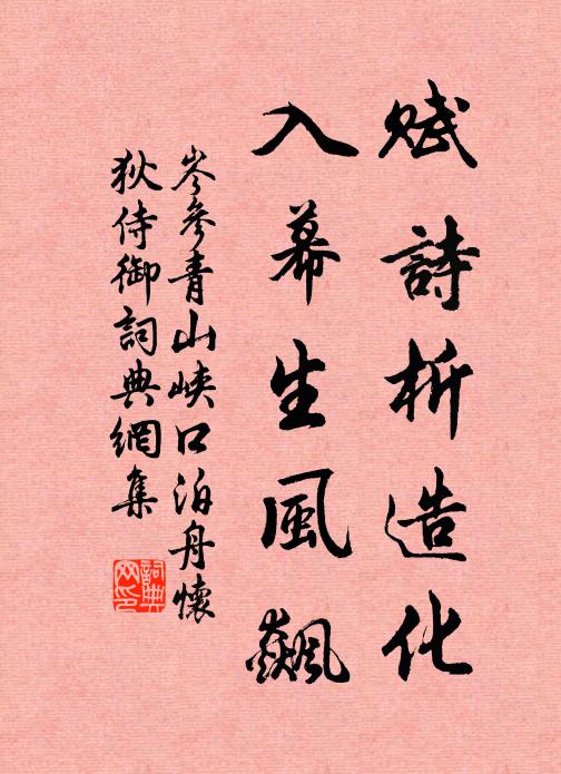 一懸在簴其聲洪，銘曰太公作旅鍾 詩詞名句