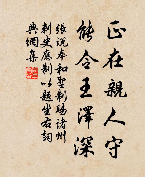 虞人掠水輕浮弋，翡翠驚飛飛不息 詩詞名句