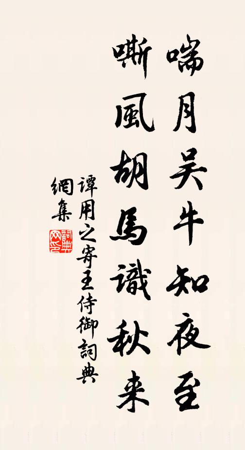 磨礱頑鈍印此心,佳人持贈意堅密 詩詞名句