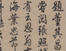 王鐸草書書法作品欣賞_王鐸草書字帖(第17頁)_書法字典