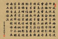 如今未有驚人句，更待秋風生桂枝 詩詞名句