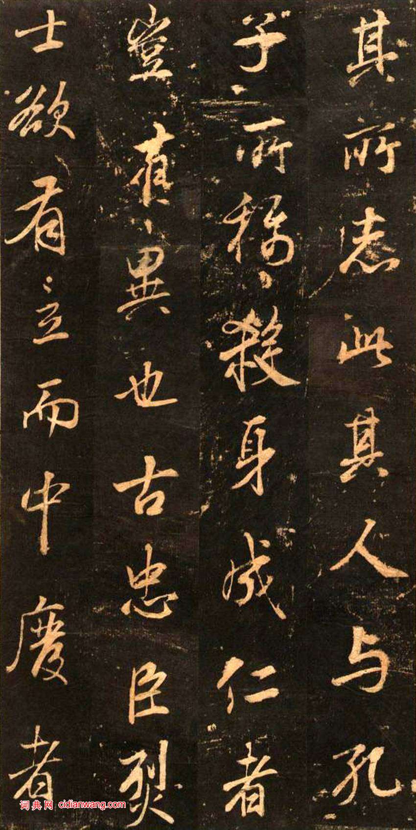 董其昌行書《正陽門關侯廟碑》 清拓本