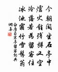 蒼然暮色下羊牛,出處語默兩悠悠 詩詞名句