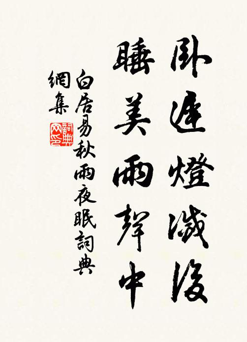 季長胸中自丘壑,吐辭便覺春無功 詩詞名句